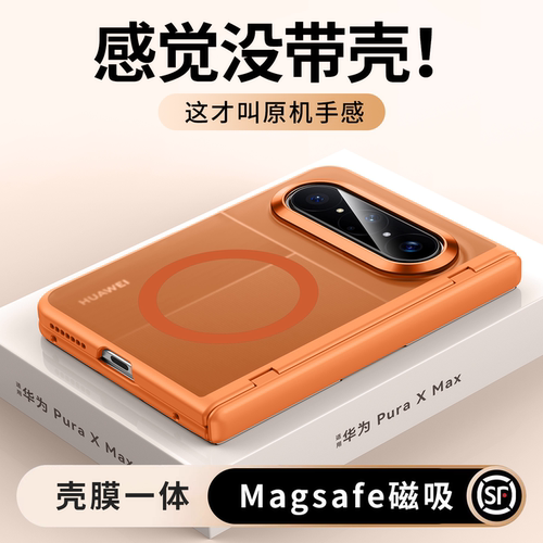 适用华为puraxmax超薄半透磨砂壳