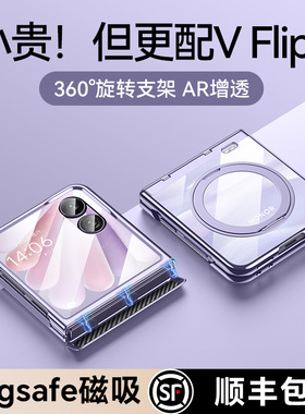 智父适用于荣耀magicvflip2手机壳新款magic v flip2高定款yl全包防摔honor超薄外壳vflip2华为磁吸保护套女