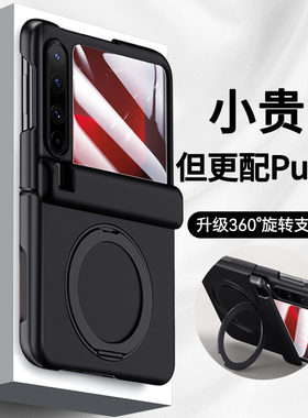 智父 适用于华为purax手机壳新款阔折叠屏pura x典藏版壳膜一体铰链全包yl中轴保护磁吸超薄防摔简约男女外壳