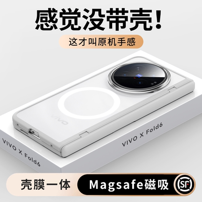 肤感磨砂】适用xfold6壳膜一体壳