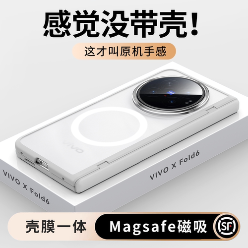 肤感磨砂】适用xfold6壳膜一体壳