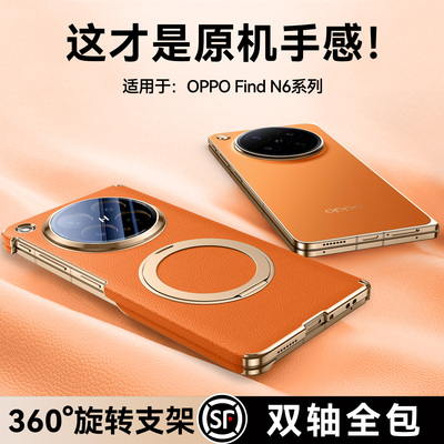 【双轴全包】适用于oppon6手机壳