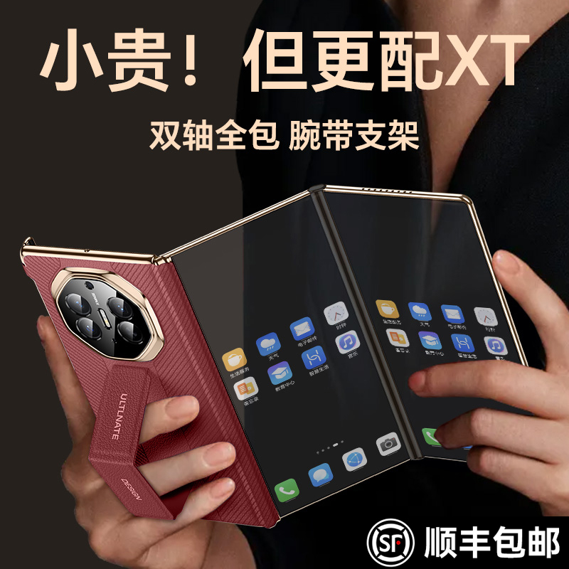 【双轴全包】适用xts防摔腕带壳