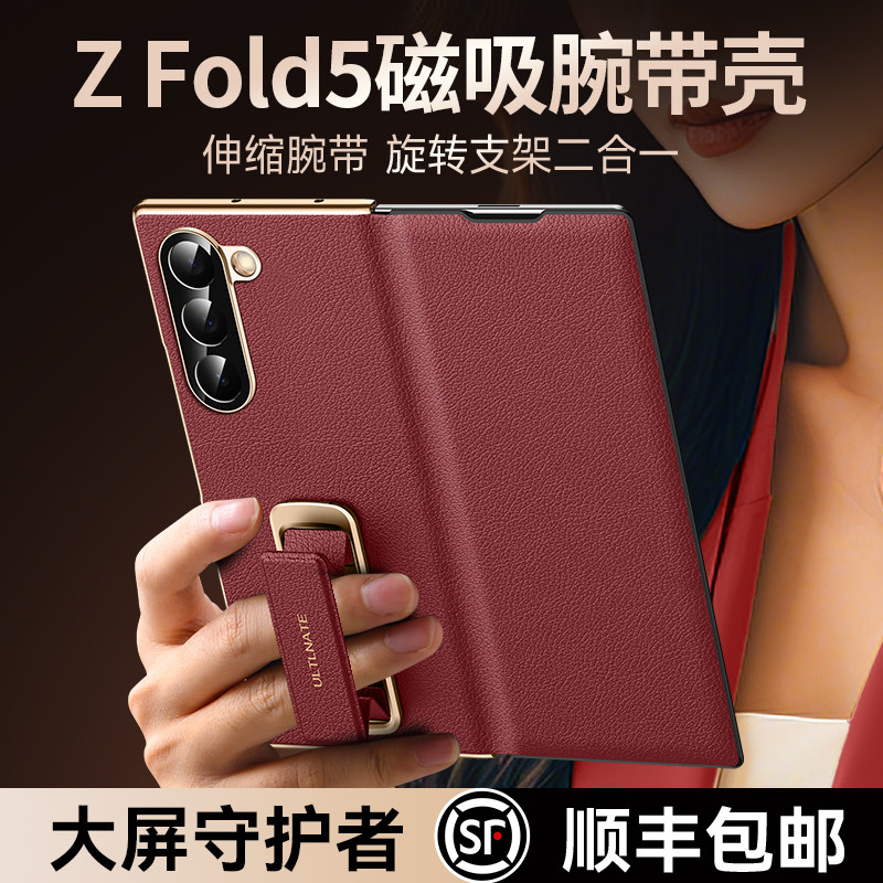 智父适用于三星zfold5手机壳w24心系天下折叠屏外壳新款yl超薄全包防摔z fold5的磁吸翻盖galaxy真皮保护套