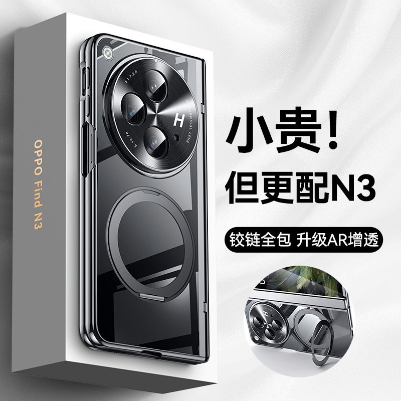 【升级AR增透】360°旋转支架壳