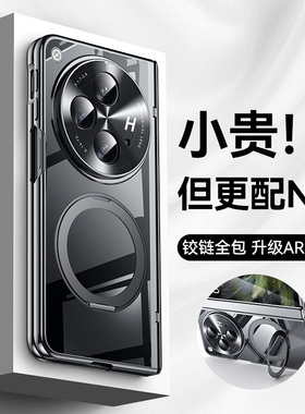 智父适用oppofindn3手机壳新款oppo折叠屏findn3典藏版yl超薄保护套find n3支架防摔oppon高级感男女透明外壳