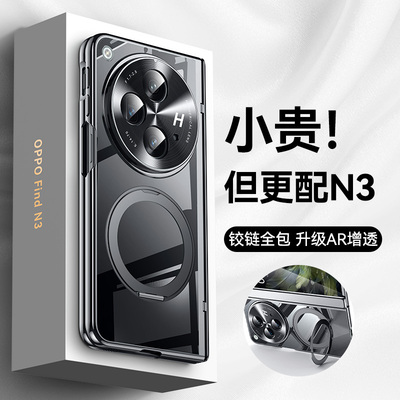 【升级AR增透】360°旋转支架壳