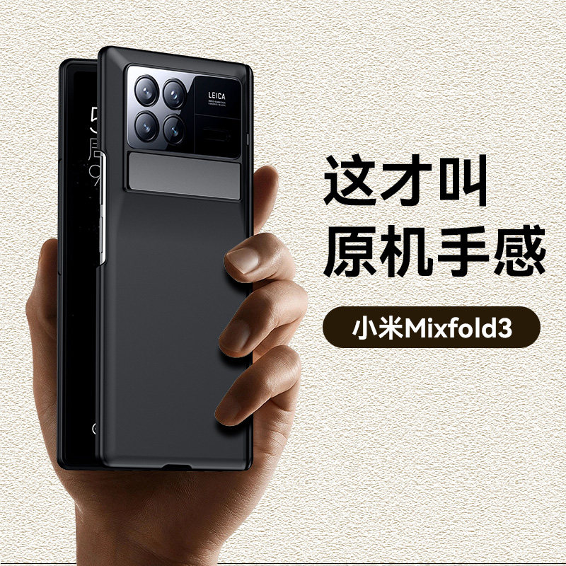 适用于小米mixfold3铰链全包壳