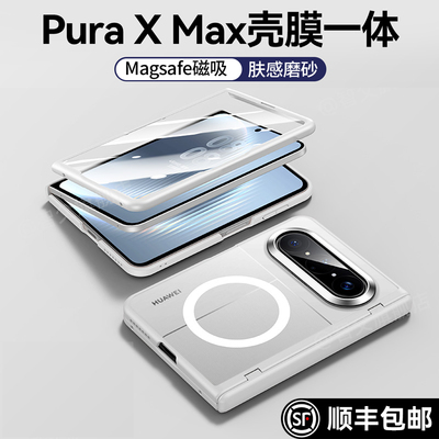 适用华为puraxmax超薄半透磨砂壳