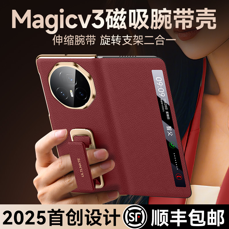 【腕带支架二合一】适用V3皮套