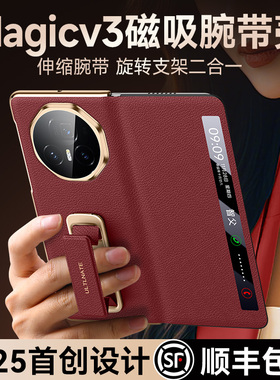 智父 适用于荣耀magicv3手机壳新款v3折叠屏保护壳yl超薄华为的magic中轴全包防摔电镀真皮honor高级感外壳