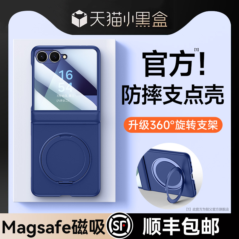 智父 适用三星zflip7手机壳新款折叠屏保护套yl超薄磁吸旋转支架galaxy z flip7中轴全包防摔samsung简约外壳