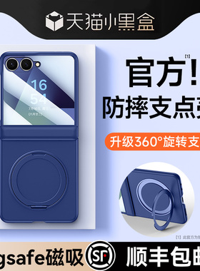 智父 适用三星zflip7手机壳flip7新款折叠屏保护套yl超薄磁吸旋转支架galaxy zflip7中轴全包防摔samsung外壳