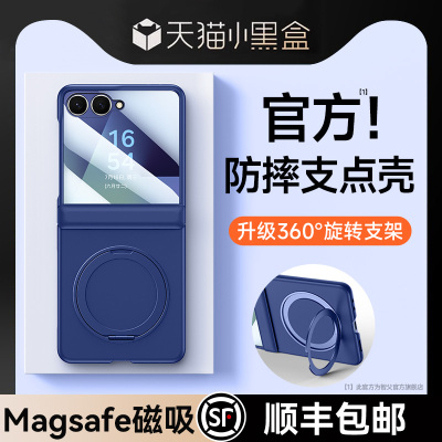 【360°旋转支架】适用flip7外壳