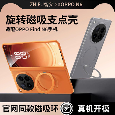 【Magsafe磁吸支架】适用N6外壳