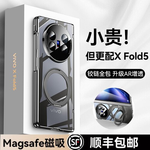 【旋转磁吸支架】适用xfold5外壳