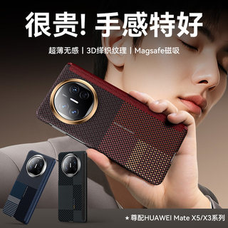 智父适用华为x5手机壳matex5折叠屏高端超薄新款gl外壳x3典藏版全包防摔matex3带磁吸中轴单后壳的mate保护套