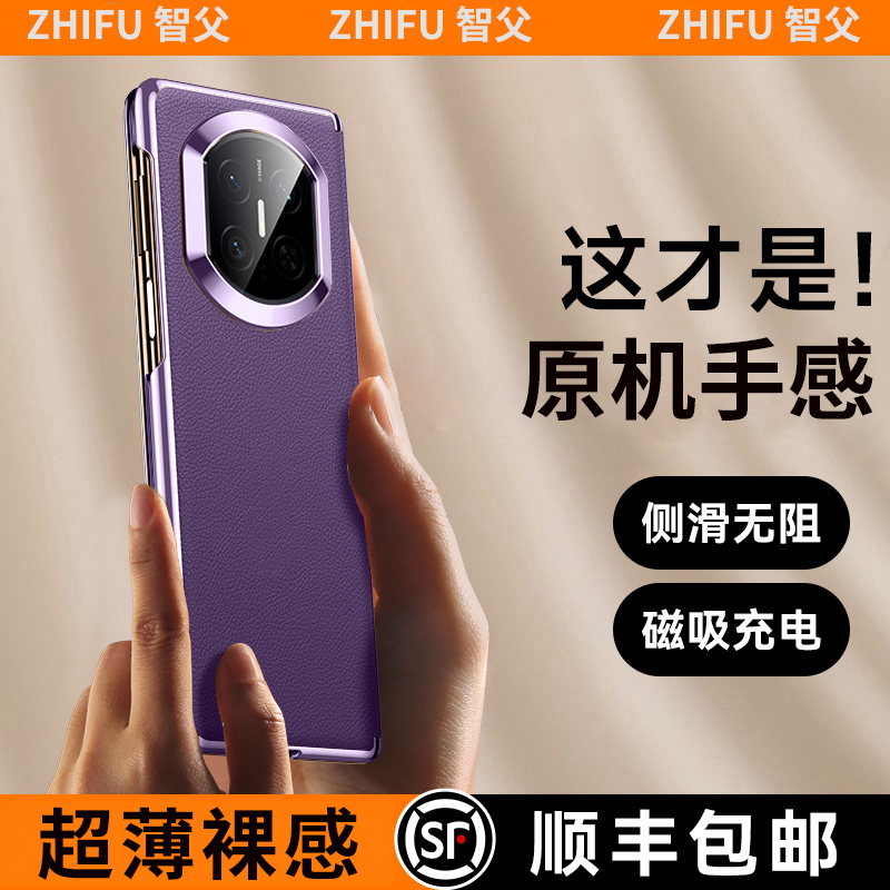 【现货发售】适用于x7原机质感壳