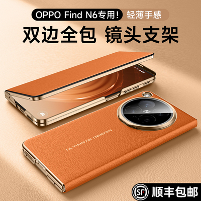 【双包边原机皮纹】适用于N6外壳