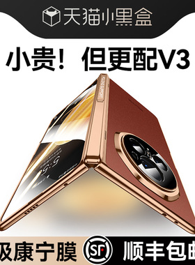 智父 适用于荣耀magicv3手机壳新款v3折叠屏yl保护套magic的铰链全包防摔honor超薄磨砂华为高档壳膜一体外壳