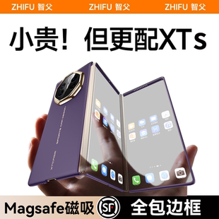 智父适用华为matexts手机壳xt三折叠非凡大师保护套yl新款mate xts超薄matext全包防摔边框huawei高级感s外壳