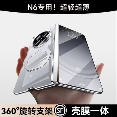 【magsafe磁吸】适用oppon6外壳
