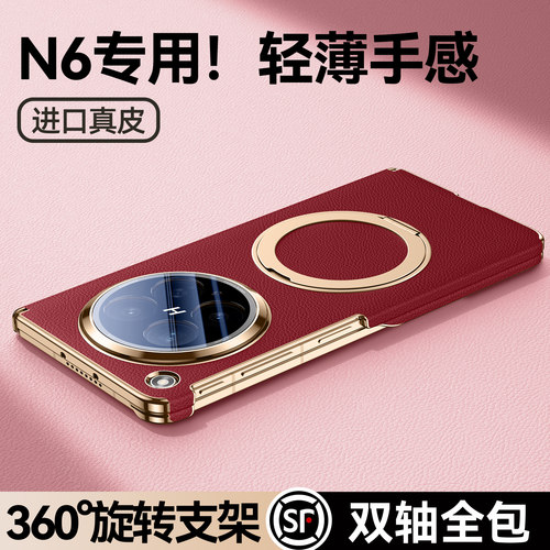 360°旋转支架】适用findn6外壳