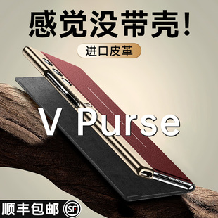 智父适用荣耀vpurse手机壳vpurse折叠屏新款yl全包防摔电镀真皮v purse外壳honor华为超薄高级感保护套