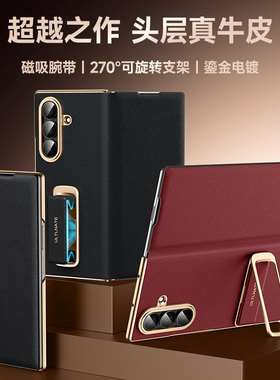智父 适用于三星zfold7手机壳zfold6新款z fold7全包防摔yl超薄外壳折叠屏galaxy旋转支架高级感真皮保护套