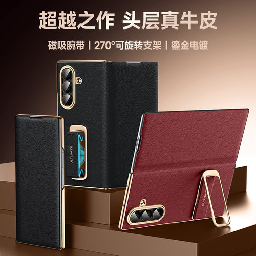 腕带支架二合一】适用zfold7皮套