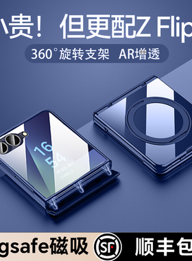 智父适用三星zflip7手机壳flip7代新款小折叠保护套yl磁吸旋转支架galaxy zflip中轴全包防摔超薄samsung外壳