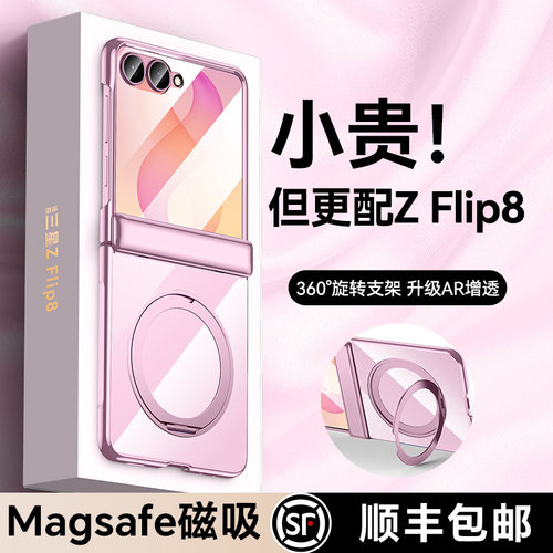 【360°旋转支架】适用zflip8壳