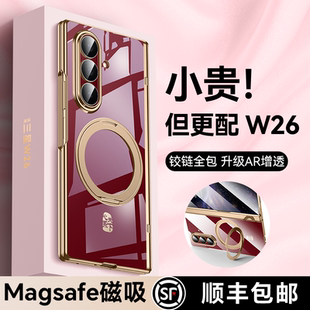 智父适用于三星w26手机壳w26心系天下折叠屏新品保护套yl磁吸旋转支架galaxy的超薄中轴全包防摔透明新款外壳