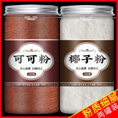 可可粉椰子粉官方旗舰店