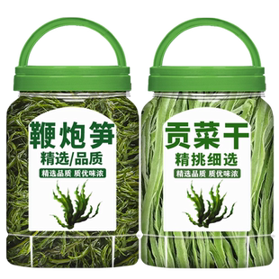鞭炮笋贡菜干火锅专用组合干货非特级商用批发网红食材官方旗舰店