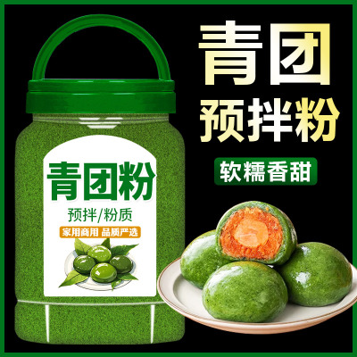 免蒸自制艾草青团预拌粉
