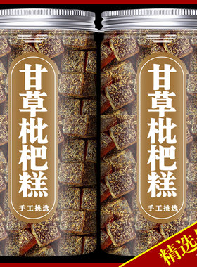 甘草枇杷糕金银花软糖
