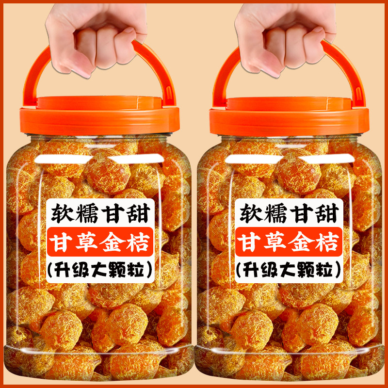 甘草金桔罐装九制冰糖柑橘