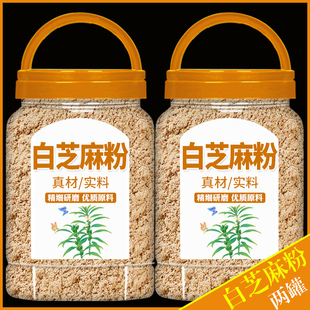 熟白芝麻粉现磨商用500g烘焙即食火锅凉拌烧烤撒料家用调味罐装