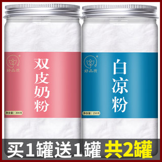 双皮奶粉白凉粉商用批发免煮儿童专用果冻粉摆摊奶茶店专用配料