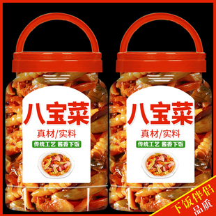 八宝菜酱菜咸菜东北老式酱香八宝菜商用批发下饭菜配粥官方旗舰店