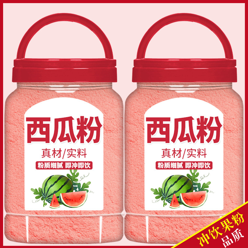 速溶西瓜汁粉果汁粉西瓜果味粉餐饮品店奶茶店烘培专用固体饮料