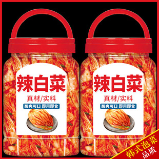 韩式 商用酸辣东北正宗官方旗舰店 泡菜正宗辣白菜拌面泡面小包装