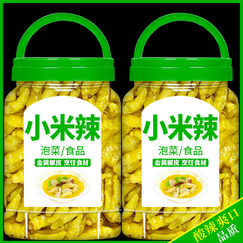 泡椒小米辣野山椒商用酸辣新鲜云南特产泡椒水泡菜泡凤爪旗舰店