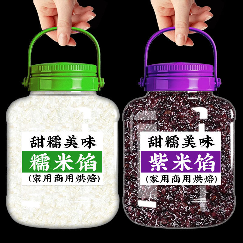 糖葫芦夹心馅料白糯米紫米黑米独立包装商用网红小串冰糖葫芦
