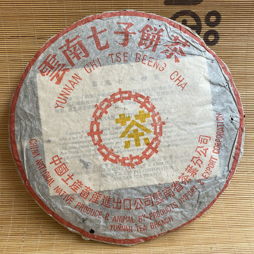 勐海布朗地区大树春茶原料滋味厚重回甘生津