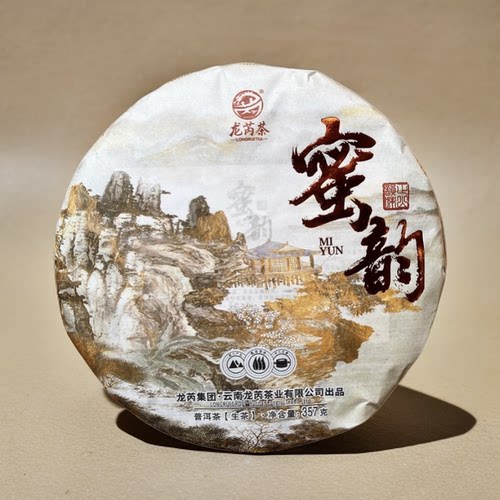 龙芮生茶易武密韵七子饼