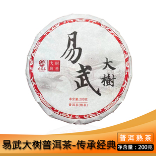龙芮茶 2015年易武大树200g熟茶普洱茶 大树纯料 口粮茶 易武茶