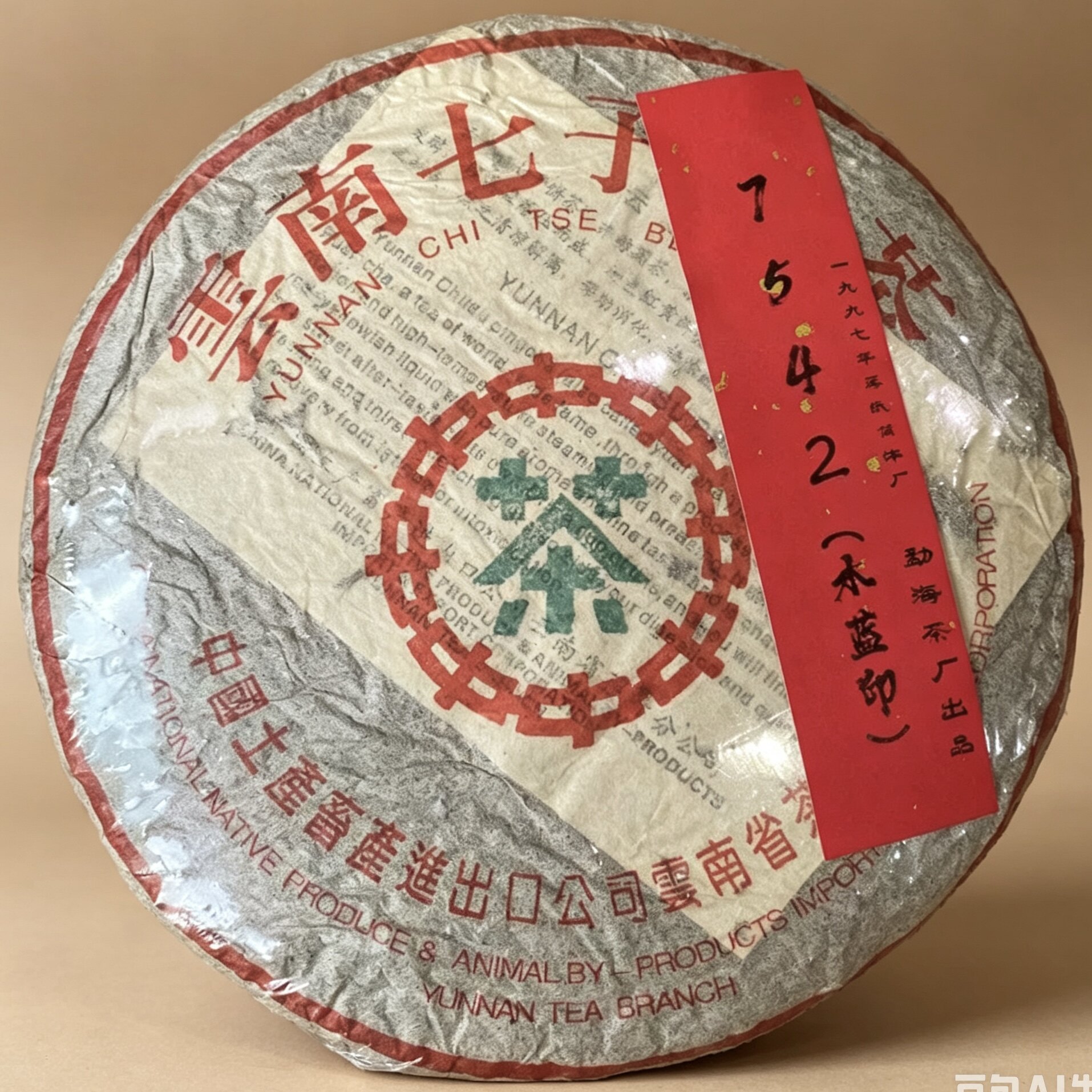 中茶1997年水蓝印7542青饼357g生茶普洱茶 七子饼昆明干仓品鉴
