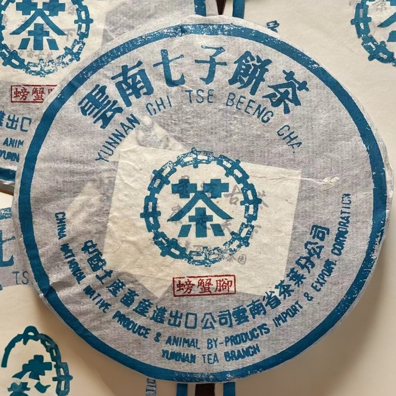 中茶2003年螃蟹脚景迈古树茶357g普洱茶生茶云南七子饼纯料